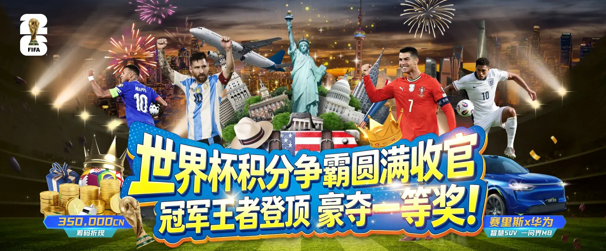 九游会精选主题海报